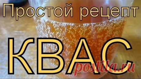 Квас без хлеба = самый простой рецепт лентяя