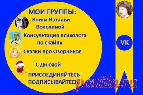 Наталья Волохина