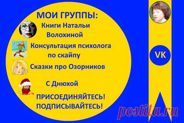 Наталья Волохина