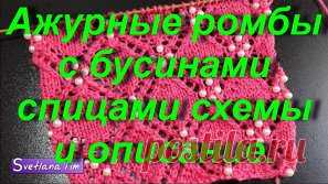Иногда при вязании спицами возникает необходимость ввязать в узор бисер или бусину. Как это сделать, я сейчас вам покажу на небольшом примере.Для примера я выбрала достаточно большие бусины для наглядности.
1. Необходимо подобрать бисер или бусины подходящие по размеру и цвету к вашим нитям. Очень важно, чтобы диаметр отверстия в бусине соответствовал толщине пряжи.
2. Подобрать крючок так, чтобы на него можно было надеть бусину или бисер.
3. Чтобы ввязать бусину в полотно, наденьте ее на крючок