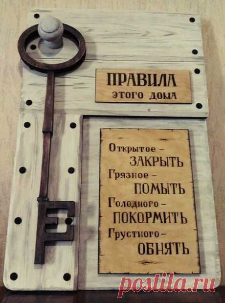 Главные правила КАЖДОГО дома ❤
