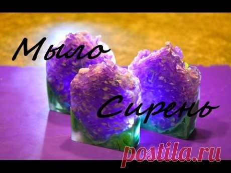Мыло Сирень под нарезку. Мыло своими руками. Handmade soap Lilac.