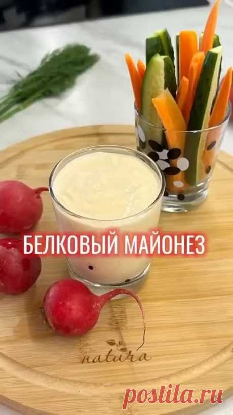 Домашний майонез белковый!