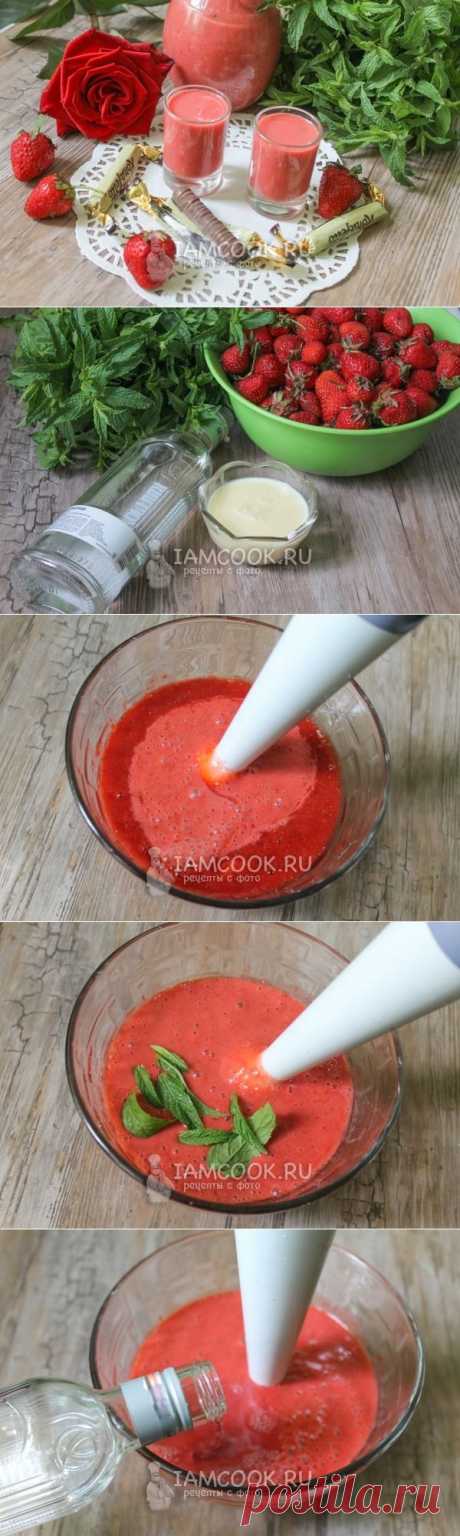 КЛУБНИЧНЫЙ ЛИКЕР