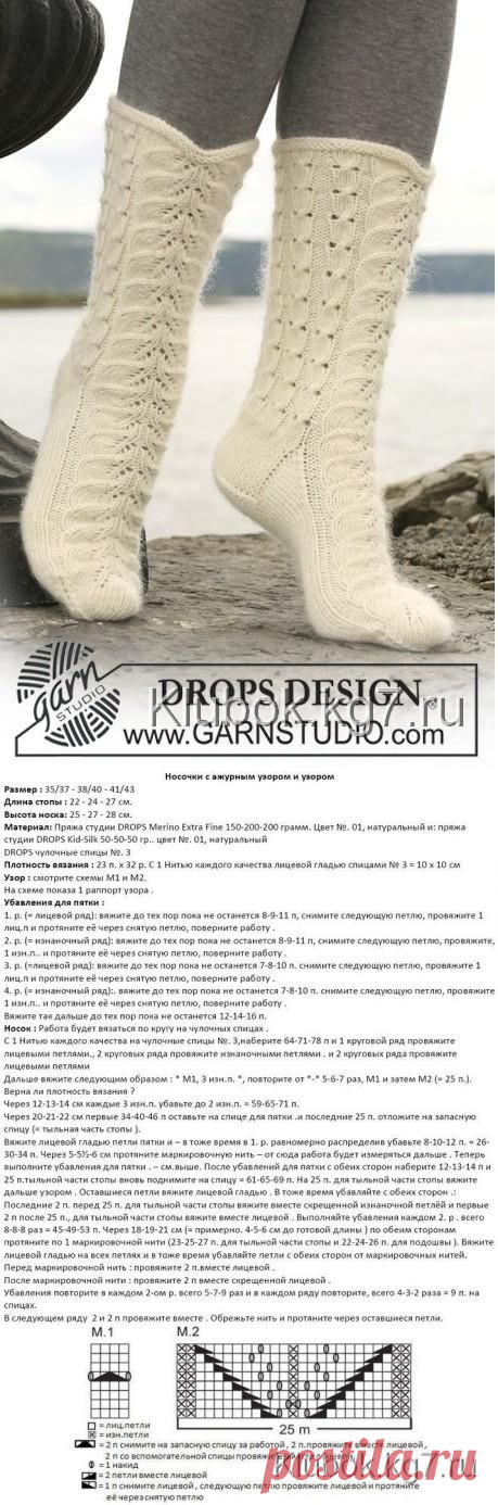 Беленькие ажурные носочки | Клубок