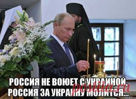 Обожествление Путина на Украине