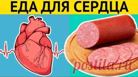 Сердце будет работать 130 лет. Для этого нужно съедать... Врачи в шоке!