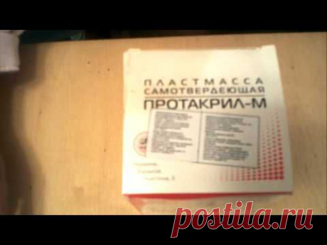 САМОТВЕРДЕЮЩАЯ ПЛАСТМАССА ДЛЯ ДОМАШНЕГО МАСТЕРА