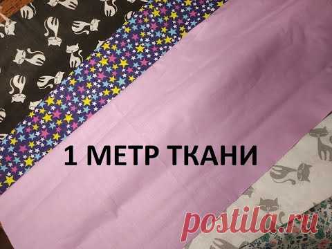 Посылка из интернет-магазина