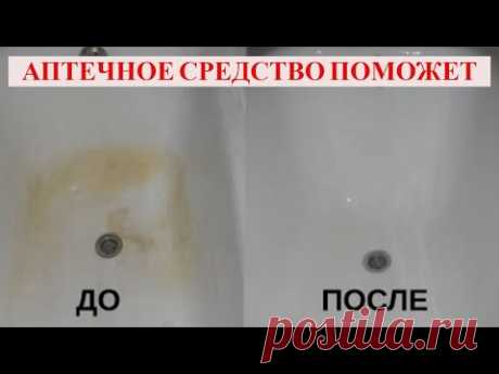 Ванна станет кристально чистой: аптечное средство мигом уберет желтизну