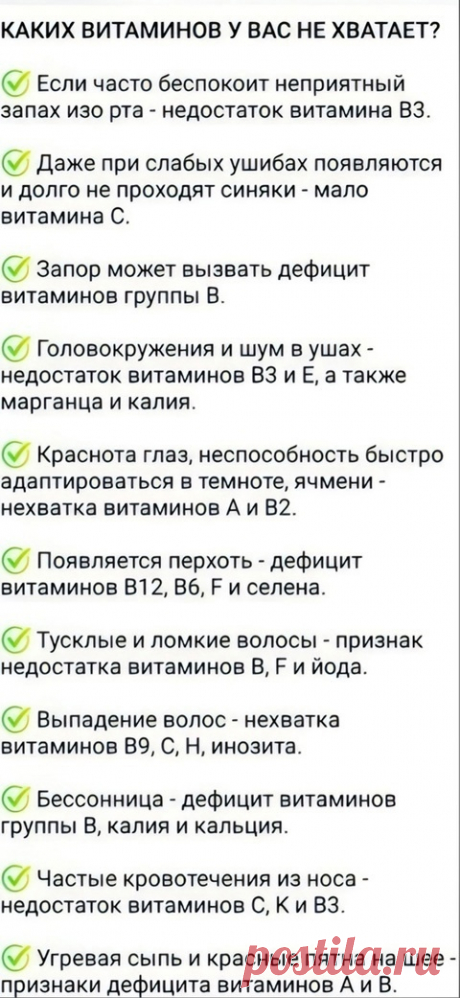 НЕДОСТАТОК ВИТАМИНОВ