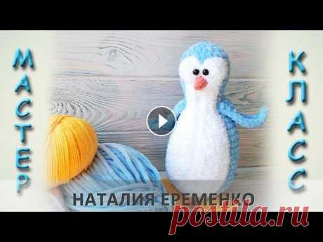 Пингвин крючком из плюшевой пряжи // мастер-класс toyfabric Вяжем пингвина крючком из плюшевой пряжи. Скачать описание можно тут ================================================ Текстовое описание ниже ГОЛОВА-Т...