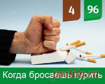 ЭПАМ - Для тех, кто бросает курить 

Решили бросить курить? Вы молодец! Добейтесь своей цели! А мы хотим помочь вам добрым советом. Важно, не только побороть саму привычку, но очистить организм от токсинов. Накопившиеся вредные вещества пагубно сказываются:
на самочувствии (слабость, усталость, плохое настроение, депрессия)
 на работе организма (нарушение работы дыхательной системы, пищеварительной и др.),
 на внешнем виде (мешки под глазами, нездоровый цвет кожи).

Очисти...