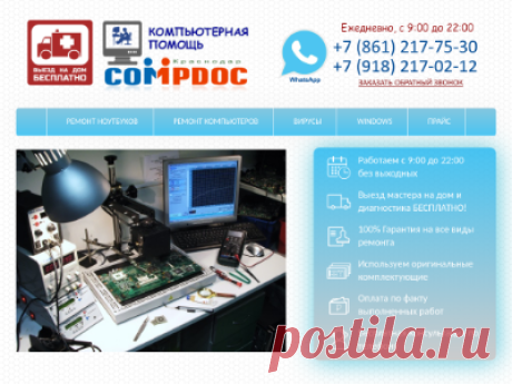 krasnodar-compdoc.ru - Whois Service v1.7 [Получить информацию о домене, сайте или IP-адресе]