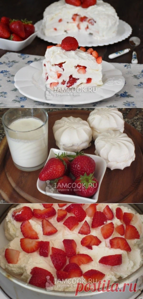 Быстрый сливочный торт из зефира и клубники - ух, как всё было вкусно!!!