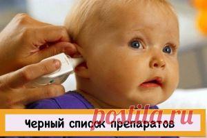 Черный список лекарственных препаратов | Блог сайта Muza.Name