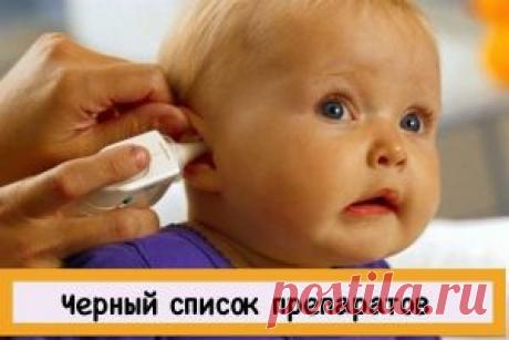 Черный список лекарственных препаратов | Блог сайта Muza.Name