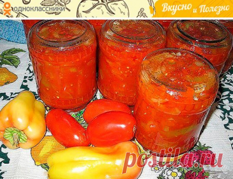Традиционное лечо без уксуса.