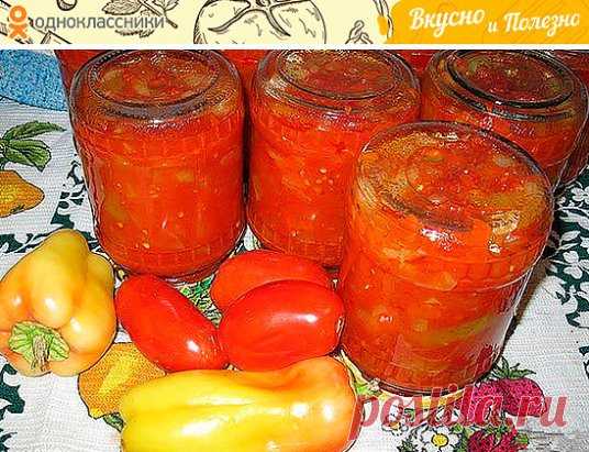 Традиционное лечо без уксуса.