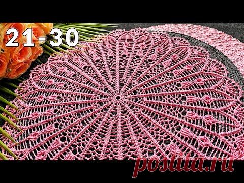 Салфетка крючком Глория, 21-30 ряд