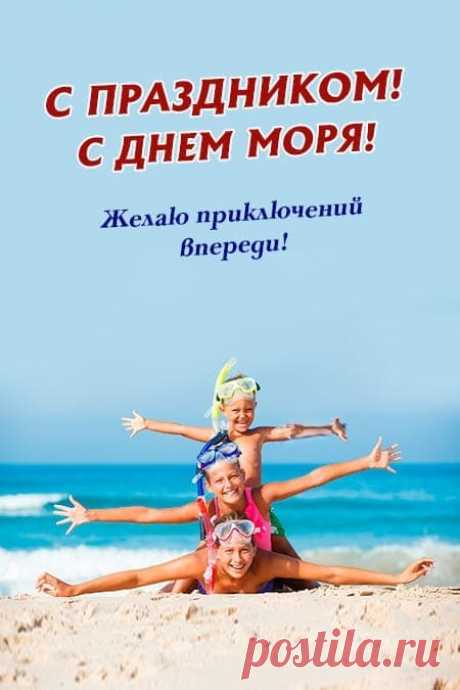 По песочку пробегись,
Окунись в волну с закатом,
Впечатлений наберись
Самых тёплых и приятных!