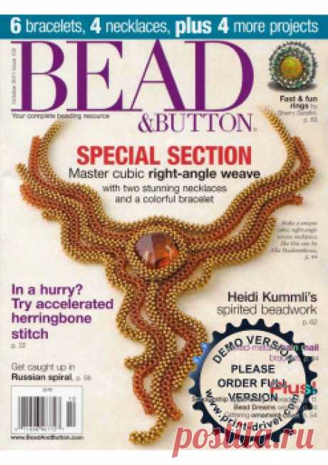 Bead &amp; Button №10 2011