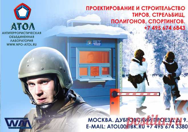 СПОРТИНГ - это увлекательная стрельба из гладкоствольных охотничьих ружей. Впервые появился и получил наибольшее распространение в Англии и Франции. Спортин в России появился в 1995 г. В спортинге выполняются несколько упражнений:
-	компакт-спортинг;
-	английский спортинг;
-	большой международный спортинг;
-	стрельба по пропеллерам.