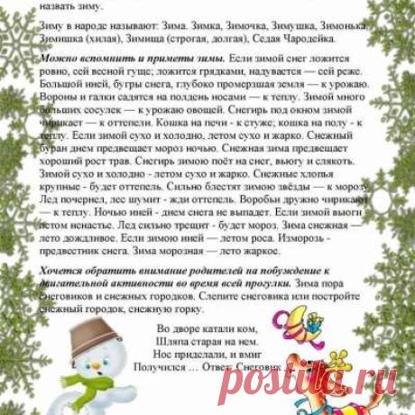 Я - воспитатель