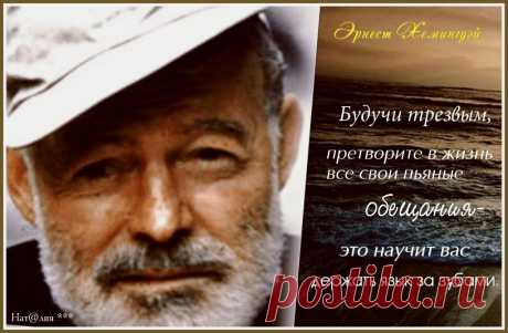 Эрнест Миллер Хемингуэй американский писатель, лауреат Нобелевской премии по литературе