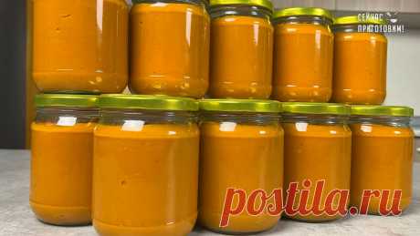 Вот такую кабачковую икру я заготавливаю на зиму каждый год. Готовлю сразу много, чтобы на долго хватило | Сейчас Приготовим! | Дзен