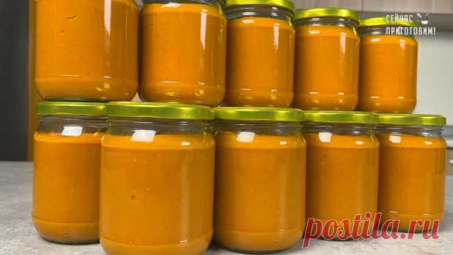 Вот такую кабачковую икру я заготавливаю на зиму каждый год. Готовлю сразу много, чтобы на долго хватило | Сейчас Приготовим! | Дзен