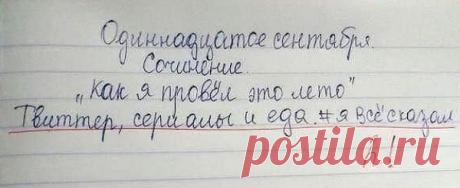 Трогательные детские перлы в записках :-) | 4vkusa.ru
