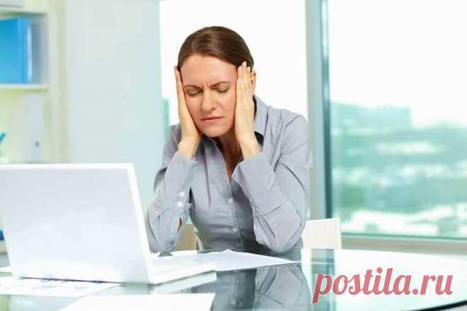 Болит голова на работе. Как быстро избавиться от головной боли без таблеток. Приём простой, но действует он не хуже любого анальгетика.