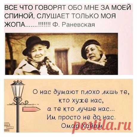 афоризм Раневской