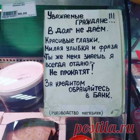 16 забавных объявлений и надписей, которые можно увидеть только в