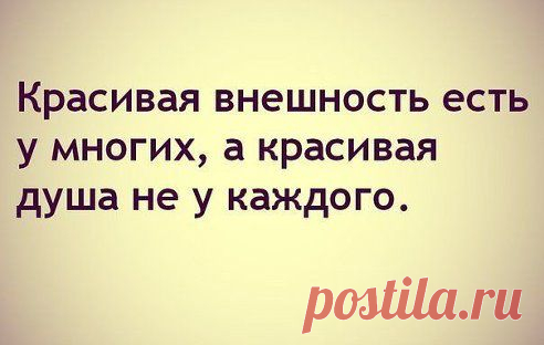 Мысль.