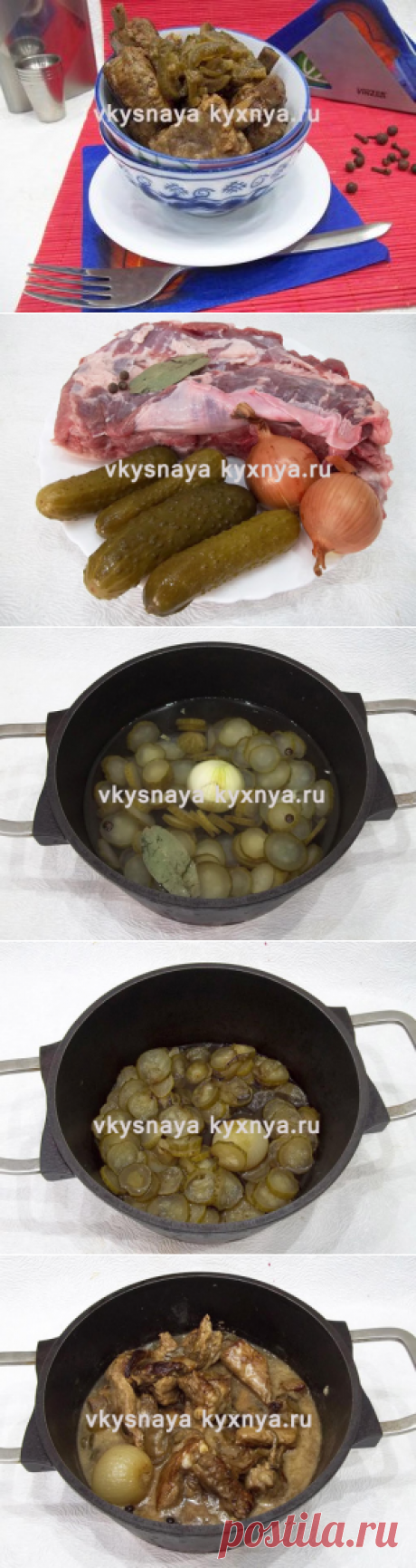 Тушеная свинина с солеными огурцами и подливкой, рецепт с пошаговым фото