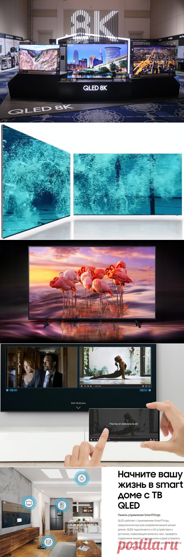 Телевизор будущего. Искусственный интеллект и управление домом. Samsung Qled 8k | Золото канал | Яндекс Дзен