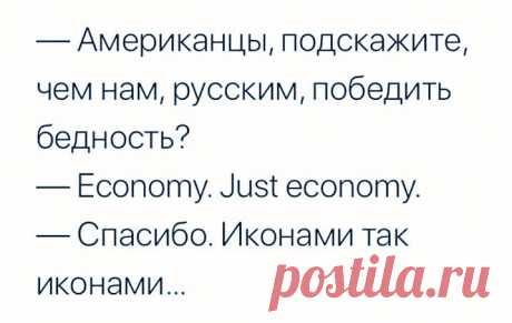Секретарша - боссу: - Там, в приемной, сидит человек, который хочет видеть вас по поводу какого-то счета. Имени не называет. Босс: - Как он выглядит? Секретарша: - Он выглядит так, что лучше бы ему заплатить. - Выпуск №2488
