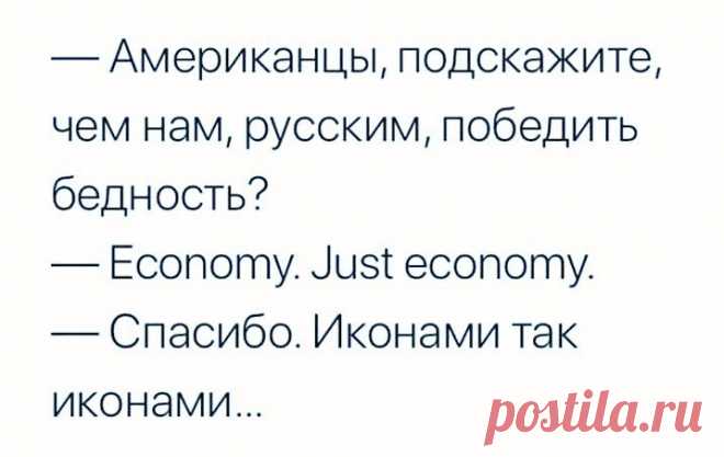 Секретарша - боссу: - Там, в приемной, сидит человек, который хочет видеть вас по поводу какого-то счета. Имени не называет. Босс: - Как он выглядит? Секретарша: - Он выглядит так, что лучше бы ему заплатить. - Выпуск №2488