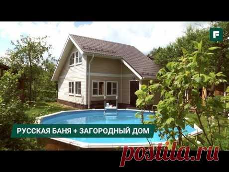 Дом-баня для большой семьи. Своими руками // FORUMHOUSE