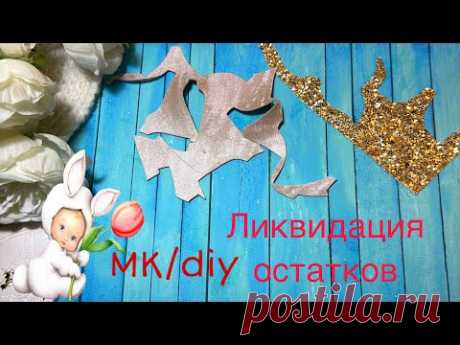 Ликвидация остатков,бантики из фатина и эко кожи,бантики бабочки #diy #творчество #канзаши