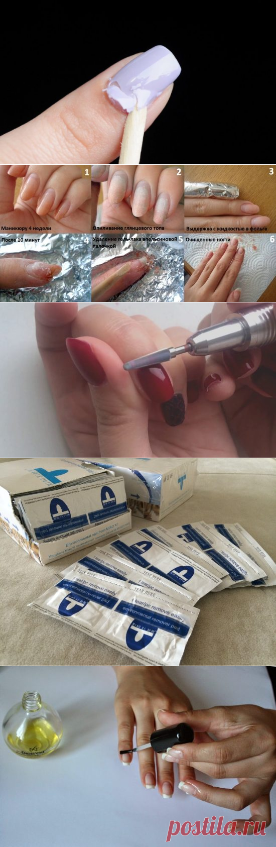 Как снять гель лак в домашних условиях без вреда для ногтей и без специальной жидклсти