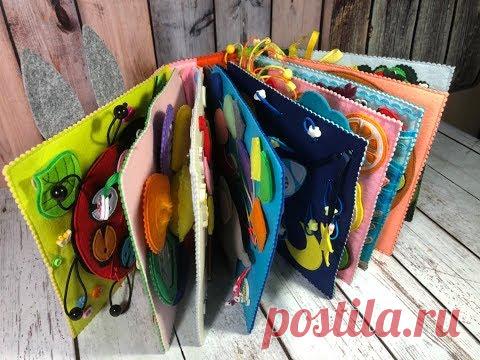 Развивающая книжка из фетра - YouTube