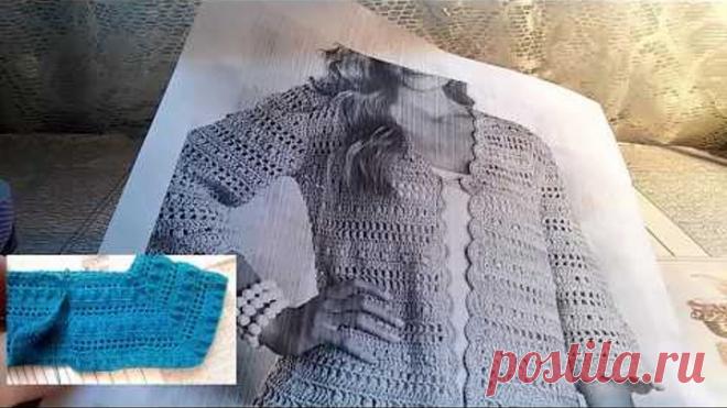 Кардиган на осень Крючком Кокетка