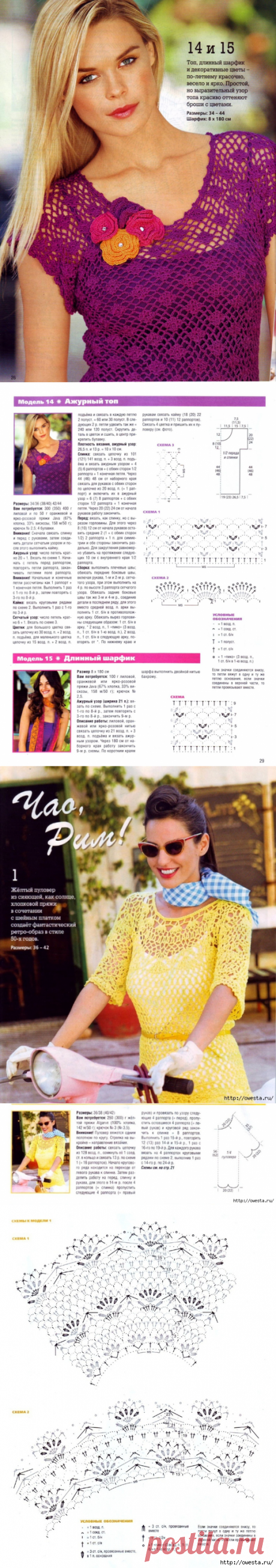 Crochetemoda: Blusas