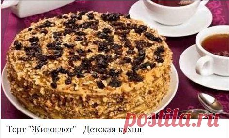 Торт «Живоглот»🎂