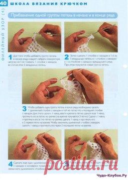 Школа вязания крючком http://chudo-klubok.ru/tag/shkola-vyazaniya-kryuchkom/