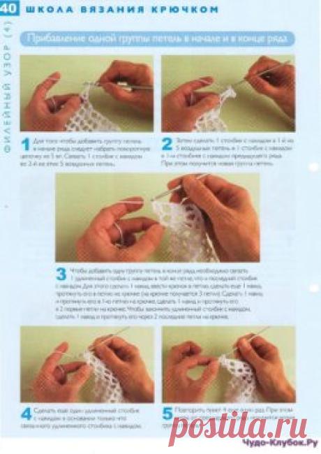 Школа вязания крючком https://chudo-klubok.ru/tag/shkola-vyazaniya-kryuchkom/