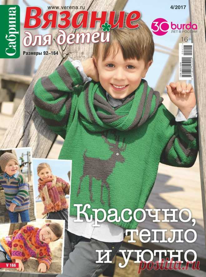Журнал 